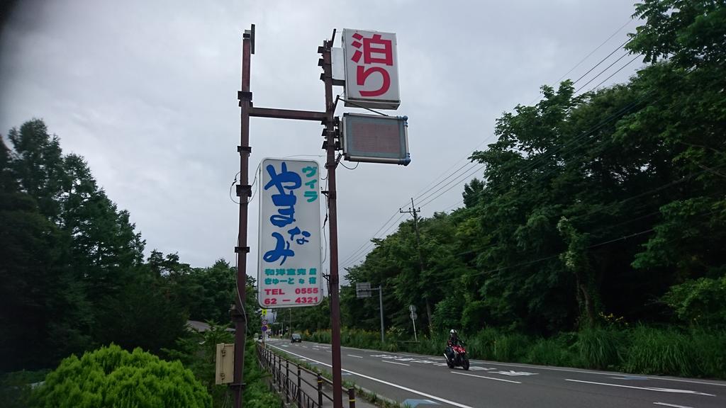 Inn Yamanami ياماناكاكو المظهر الخارجي الصورة