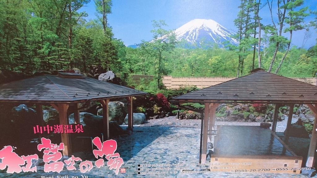Inn Yamanami ياماناكاكو المظهر الخارجي الصورة